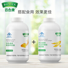 百合康牌大豆卵磷脂中老年人搭鱼油鱼肝油 DHA 1.2g               /粒*80粒 体验装(卵磷脂*1【送】30粒钙维D*1)