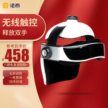 诺泰（Nuotai）头部按摩器 头皮按摩仪眼部按摩爪家用全身按摩按摩头盔 无线头部升级款
