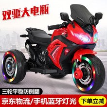 金麟娃 儿童电动摩托车三轮车可坐人2-3-6岁大号小孩男女宝宝玩具车充电电瓶车遥控童车 红色三轮闪光+双驱大电瓶+音乐早教