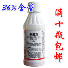 江苏天容亮旗36%杀虫双 水稻二化螟三化螟 农药杀虫剂 200g