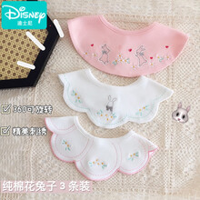 迪士尼（Disney）婴儿围嘴纯棉男女宝宝口水巾吸水360旋转围兜小童春秋百搭口水兜 纯棉花兔子3条装 通用