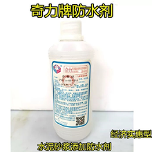 膨胀水泥 硅酸盐标号525号防水抗渗型补漏水泥2KG 防水剂500克/瓶