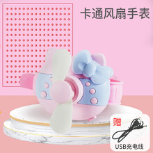 儿家 手表风扇 便携式迷你手腕小型充电usb静音懒人儿童玩具学生户外降温 卡通手表风扇01 粉蓝色（颜色）