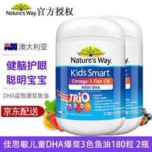国际	
佳思敏（Nature's Way）儿童深海鱼油DHA爆浆180粒 2瓶装 爆浆水果味澳洲深海鱼油软糖