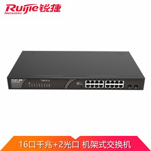 锐捷（Ruijie）RG-ES118GS 16口全千兆接入2光口上联监控安防分线器金属机身企业交换机