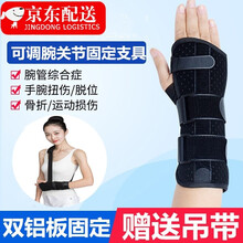 手腕舟骨骨折固定护具 医用护腕手腕骨折固定护具夹板男女 尺骨桡骨骨折护具腕管综合症征腕关节支具康复器 医用款-右手+吊带 S【建议手臂较瘦的人】