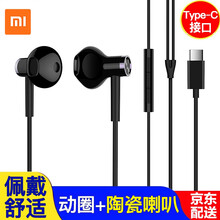 小米（MI）双单元半入耳式耳机Type-C版线控手机通话音乐耳机 小米双单元半入耳式耳机TYPE-C版 黑色