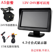 适用于收割机大货车12V~24V可视高清红外夜视车载双摄像头倒车视频影像 A5