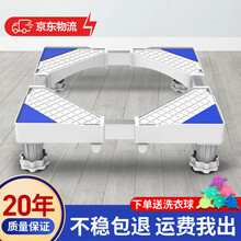 丰坤 洗衣机底座 通用美的海尔西门子小天鹅松下全自动滚筒波轮洗衣机支架增加高大象脚垫脚架带轮子移动架 【固定经济款白色】单管四脚