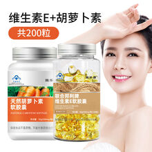 维生素a β-胡萝卜素软胶囊视力VA维a护眼干涩疲劳 胡萝卜素+维生素E