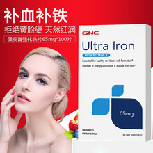 GNC 铁元素补铁片iron孕妇补铁贫血补气维生素矿物质营养 65mg*100粒