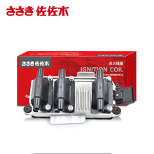佐佐木 汽车点火线圈/高压包 奥迪A4|A6|帕萨特 领驭 2.4 2.8 点火线圈1支CZY06206