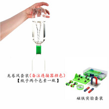 幼儿园区角科技小制作水龙卷风玩具连接器旋涡演示器龙吸水实验 龙卷风一套+磁铁实验套装