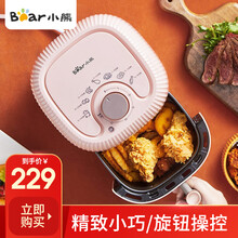 小熊（Bear）空气炸锅2L容量 小巧智能家用无油低脂炸锅1-2人多功能电炸锅薯条机 QZG-A14U1