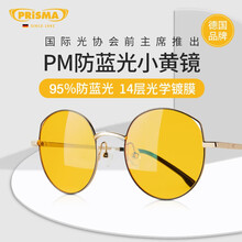 PRiSMA德国品牌防蓝光眼镜防辐射手机电脑游戏抗疲劳平光镜猫耳俏皮个性时尚潮流护目镜女 TR640（40%阻隔率，日常/驾驶防护）