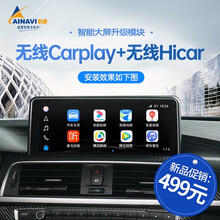 航睿导航专用安卓车载导航华为hicar模块苹果无线carplay盒子需搭配航睿大屏导航一起使用 Carplay模块