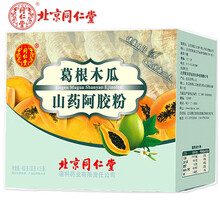 北京同仁堂独立包装代餐粉可配搭早餐粥养生五谷杂粮粉膳食粉 木瓜葛根粉山药阿胶粉450g*1盒