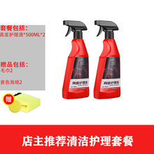 汽车真皮养 皮革养油 座椅清洗剂养护蜡汽车内饰清洁剂表板蜡 好事成双真皮两瓶更优惠