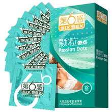 第六感 颗粒激点避孕套男用超薄003凸点大颗粒刺激女性高潮保险安全套套byt成人计生性用品 【双重刺激】颗粒激点【12只装】