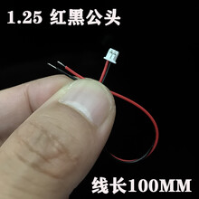 3.7v锂电池充电器转接头5v通用玩具智能转灯充满自停DC55221/2.54 柠檬黄1.25红黑公头