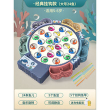 小孩电动钓鱼玩具磁性鱼儿童1到3一至二2两4三岁半宝宝力早教力多功能男孩女孩生日礼物 经典【挂钩充电款4-6岁】24鱼5竿+音乐(可调静