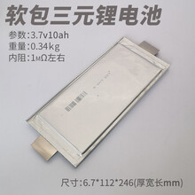 全新lg锂电池聚合物3.7v50安7260ah48动力锂电芯 软包锂电池10ah