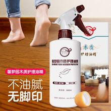 馨梦园实木地板精油木质家具护理精油实木地板保养蜡复合地板打蜡剂 500ml/瓶