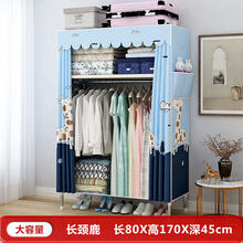 氧田 布艺衣柜家用卧室现代简约钢管加粗加固出租房用简易布网红挂衣橱多种款式可选 80宽 长颈鹿(牛津布-雨伞布同款) 无门  需自行组装