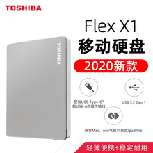 【京闪配送】东芝移动硬盘2t Canvio Flex X1 USB3.2高速T 银色 套餐一
