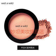 （精选定制）湿又野腮红哑光一醉方休自然裸妆女学生微醺少女wetnwild橘色 圆554加州阳光(带闪)