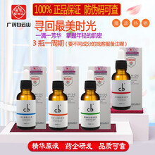 c.b广药白云山面部精华原液补水收缩毛孔提亮肤色改善粗糙干燥皮肤敏感肌【3瓶装一周期】 胎盘+VC精华原液