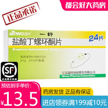 HWA/恩华 一舒 盐酸丁螺环酮片 5mg*24片 1盒