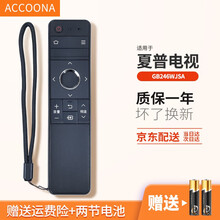 Accoona适用于夏普电视机遥控器板GB246WJSA LCD-50SU460A/70SU665A