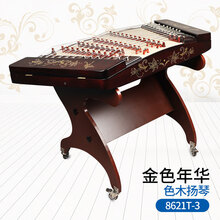 京炫（JINGXUAN)星海 扬琴初学入门色木材质教学系列酒红色杨琴初学者402扬琴乐器 金色年华8621T-3