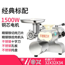 煜灿 绞肉机商用大功率台式全自动全不锈钢多功能碎菜切肉灌香肠机 标准款