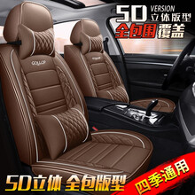 2021款 吉利博越PRO 专用汽车座套皮革四季通用坐垫全包围座椅套 豪华版绅士咖