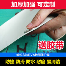 【当天发货】汇蒂美 装修定制地板保护膜地板地面保护膜一次性家装加厚耐磨 耐磨编织布+EVA（50平）+4胶带