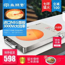 尚朋堂ST3006 进口NE面板电陶炉家用台式多功能光波炉7环火爆炒触控不挑锅3000W大功率电陶炉