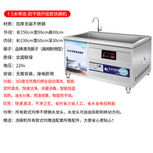 超声波洗碗机商用全自动大小型容量幼儿园饭店酒店学校食堂餐厅用 聚力(J)专卖 1.5米单池防干烧升级款