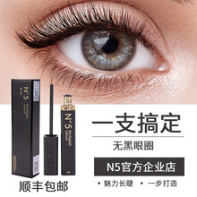 【顺丰快递】N5睫毛增长液睫毛浓密纤长卷翘生长液官网自然长睫毛明星小红书推荐YJ 黑色至尊款三盒装