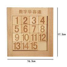 木制数字华容道三国华容道益智玩具儿童开发智力宝宝数字启蒙早教玩具 大号-数字华容道(榉木)