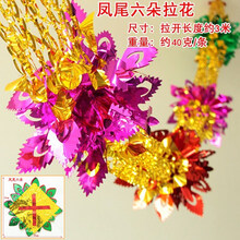 母节装饰彩带毛条拉花彩条幼儿园商场店铺生日结婚婚庆布置挂饰 3米凤尾拉花