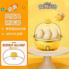 美的（Midea）捣蛋鬼蒸蛋器自动断电一人家用早餐鸡蛋羹多功能小型煮蛋神器多用电蒸锅 黄色-单层