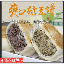 健康来无糖精饼木糖醇绿豆糕肉松饼无蔗糖传统手工中老年孕妇糕点 酥软木糖(肉松味)8个