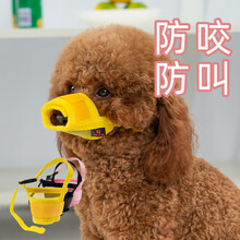 泰迪狗狗嘴套宠物口罩防乱吃嘴罩防叫防咬柯基专用防舔嘴巴套小型 粉色 S(嘴围14-18cm)建议5-11斤
