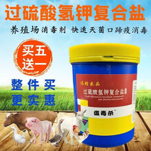 迅销 过硫酸氢钾复合物粉养殖场消毒液养殖场口蹄疫消毒剂鸡用新城疫禽流感兽药 2斤 5瓶价（发6瓶）