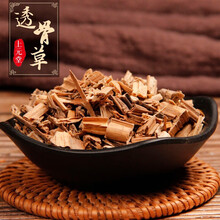 透骨草 1克 中药材 需处方抓方 药房发货 透骨草中药饮片在线抓药中药抓中药拍方抓药kf 透骨草