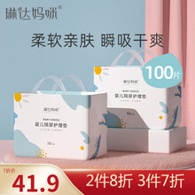 琳达妈咪婴儿一次性隔尿垫宝宝尿垫巾新生儿护理垫防水儿童床垫单小号垫小巧方便 50片*2包组 33x45cm