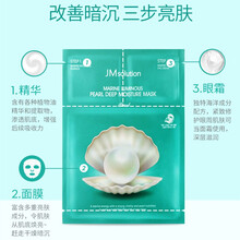 韩国JM安瓶卸妆水 玻尿酸精华保湿 脸部温和清洁 按压瓶 安瓶眼唇脸三合一卸妆液 赠品勿拍 韩国JM珍珠面膜一片