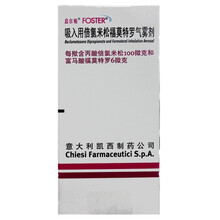 启尔畅 吸入用倍氯米松福莫特罗气雾剂 120揿*1瓶   /盒 RX 哮喘 慢性阻塞性肺气肿 LL 5盒装